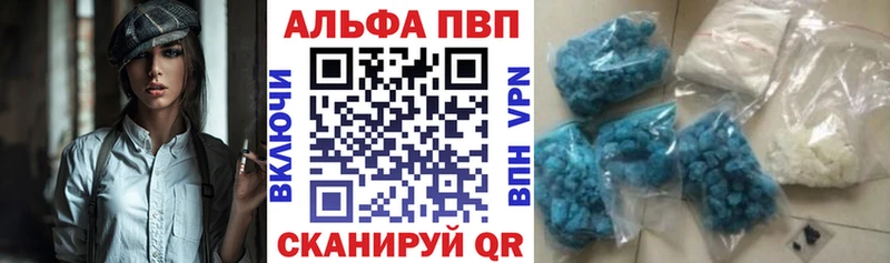 купить наркотик  Лодейное Поле  Альфа ПВП крисы CK 