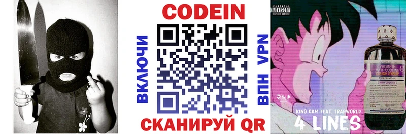 площадка официальный сайт  Лодейное Поле  Кодеиновый сироп Lean Purple Drank 