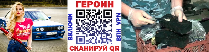 Героин хмурый  Лодейное Поле 