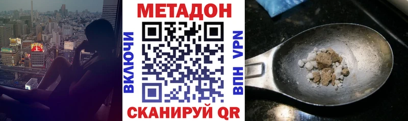 даркнет сайт  Лодейное Поле  Метадон methadone 
